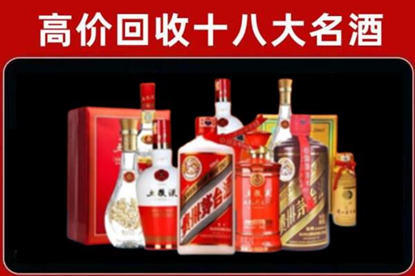 海口市回收老酒